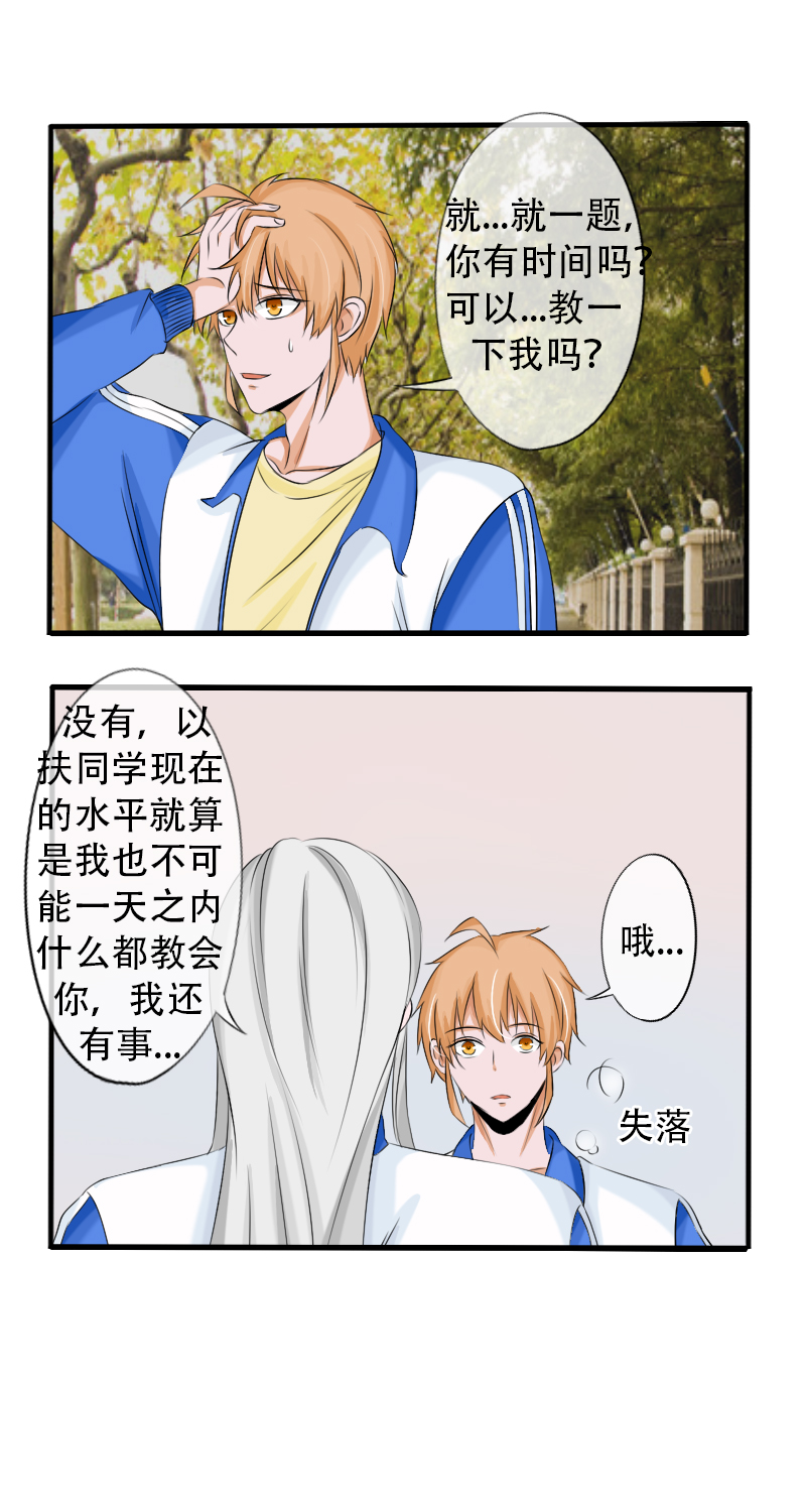 《新来的“同学”》地下酒吧 第4页