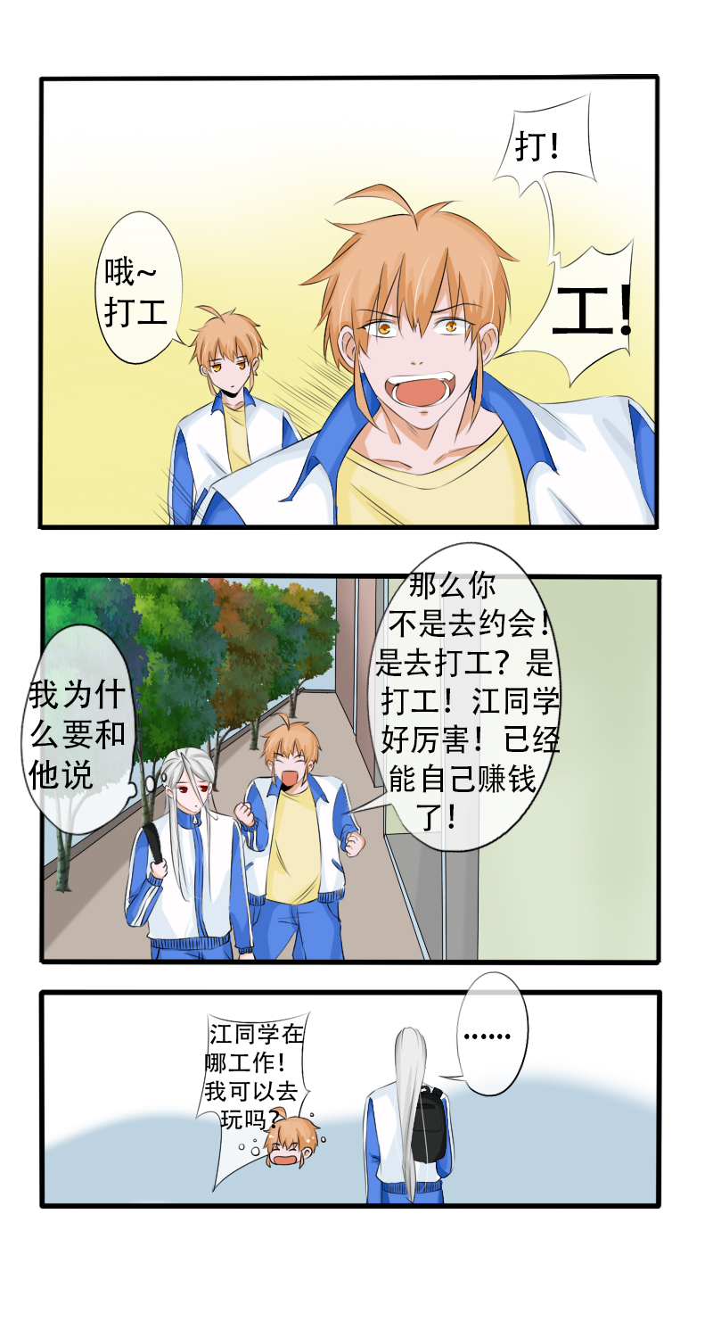 《新来的“同学”》地下酒吧 第7页