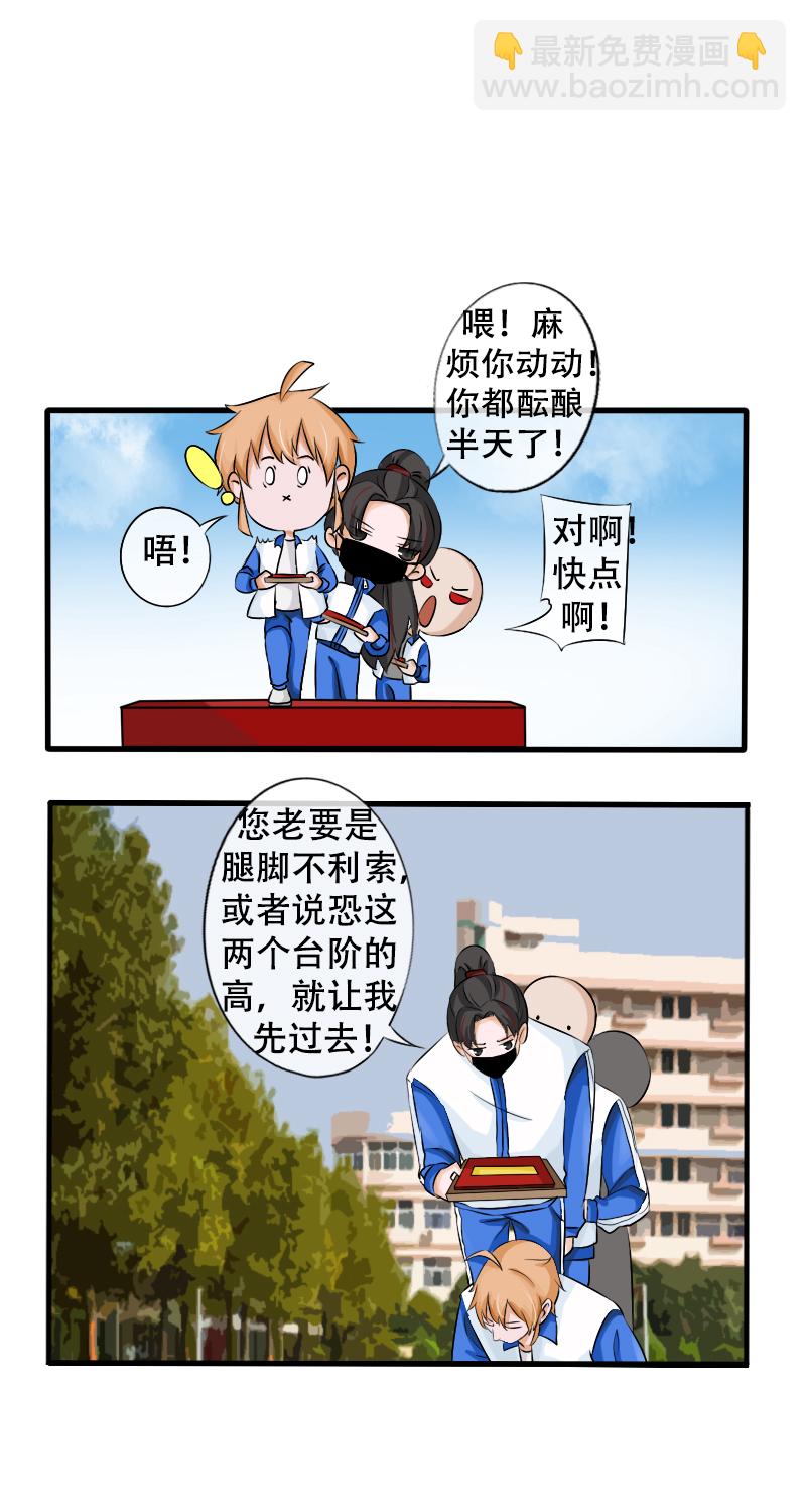 《新来的“同学”》江同学！风度！风度！ 第3页