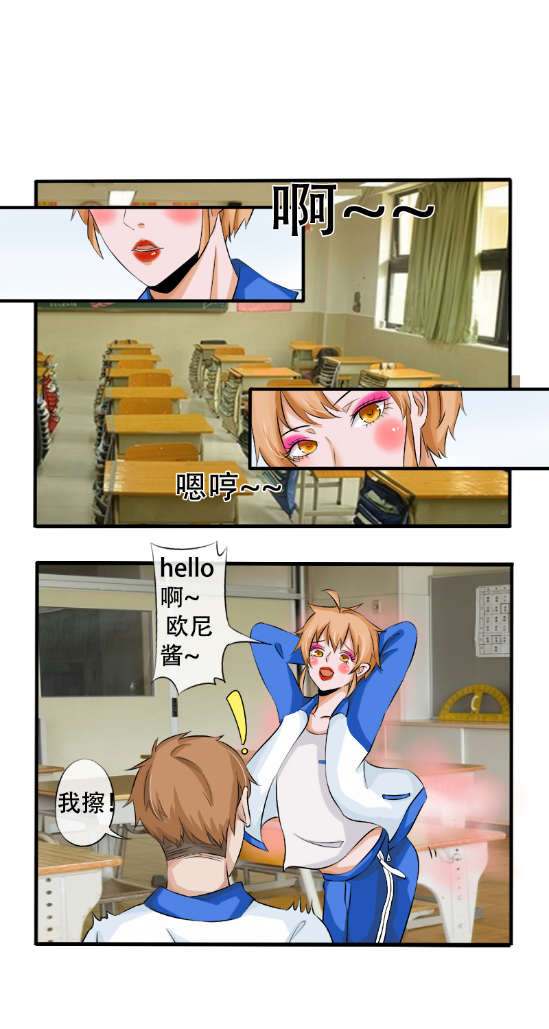 《新来的“同学”》神之一手 第2页