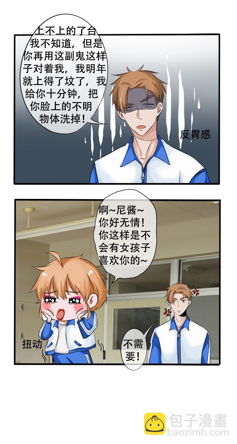《新来的“同学”》神之一手 第4页