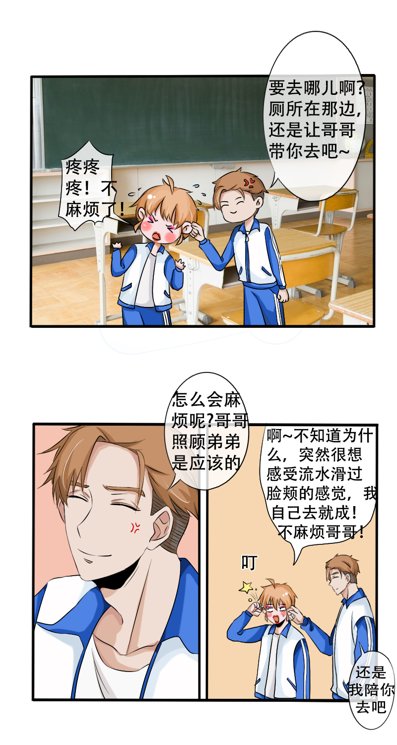 《新来的“同学”》神之一手 第6页