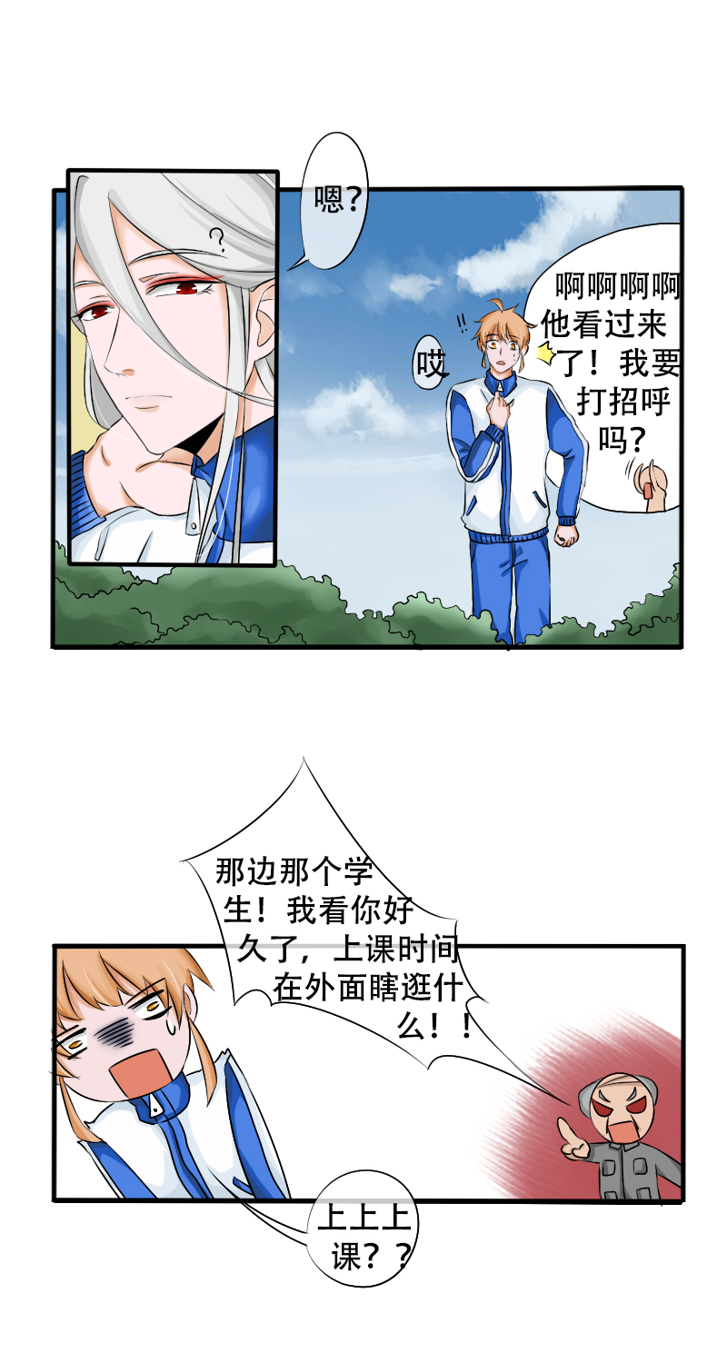 《新来的“同学”》够够的了 第10页
