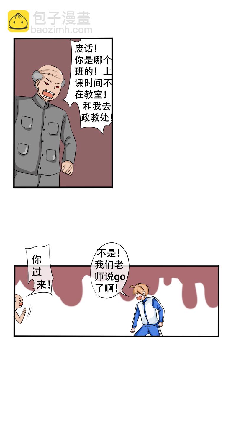 《新来的“同学”》够够的了 第11页