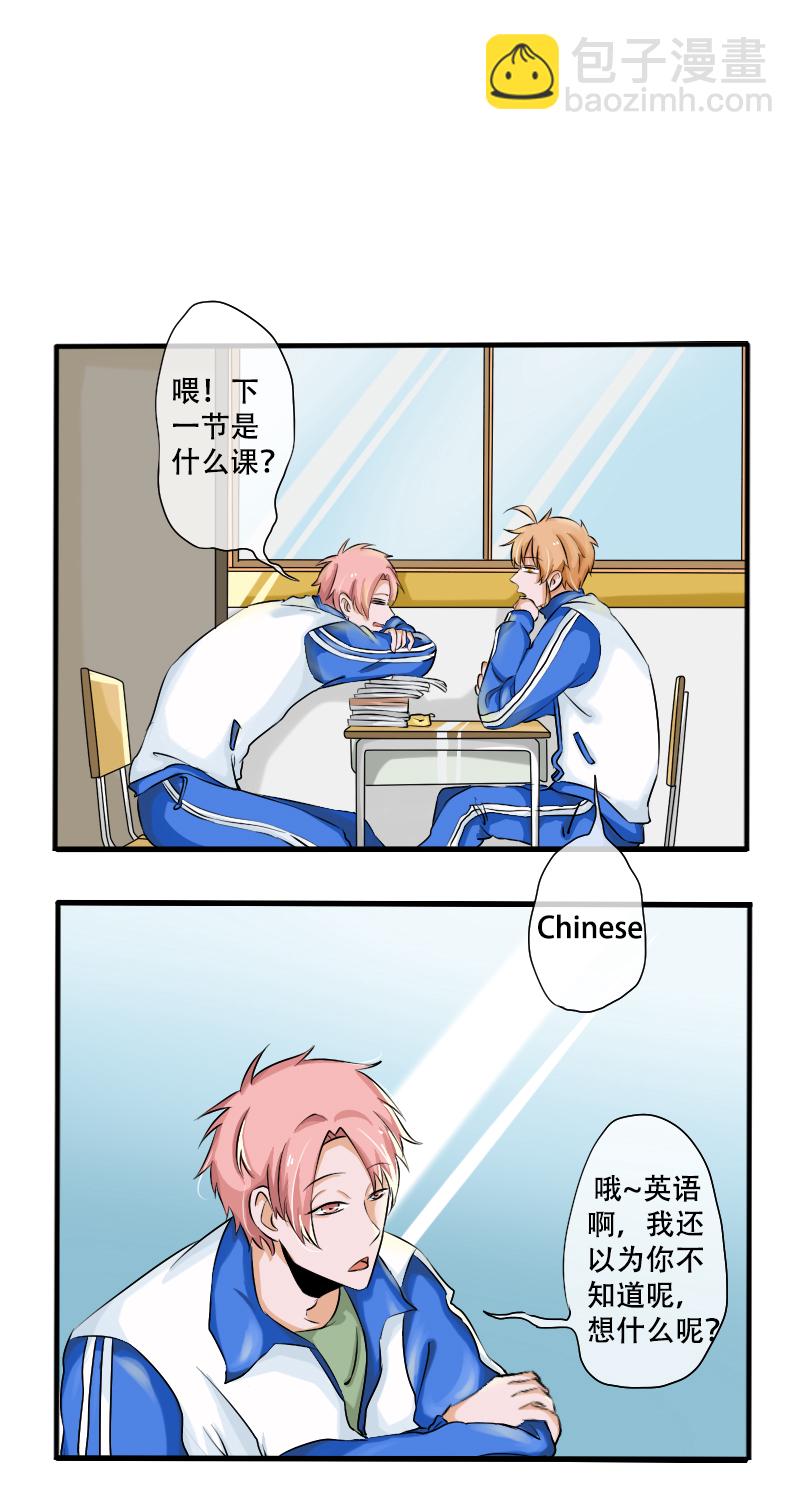 《新来的“同学”》够够的了 第2页