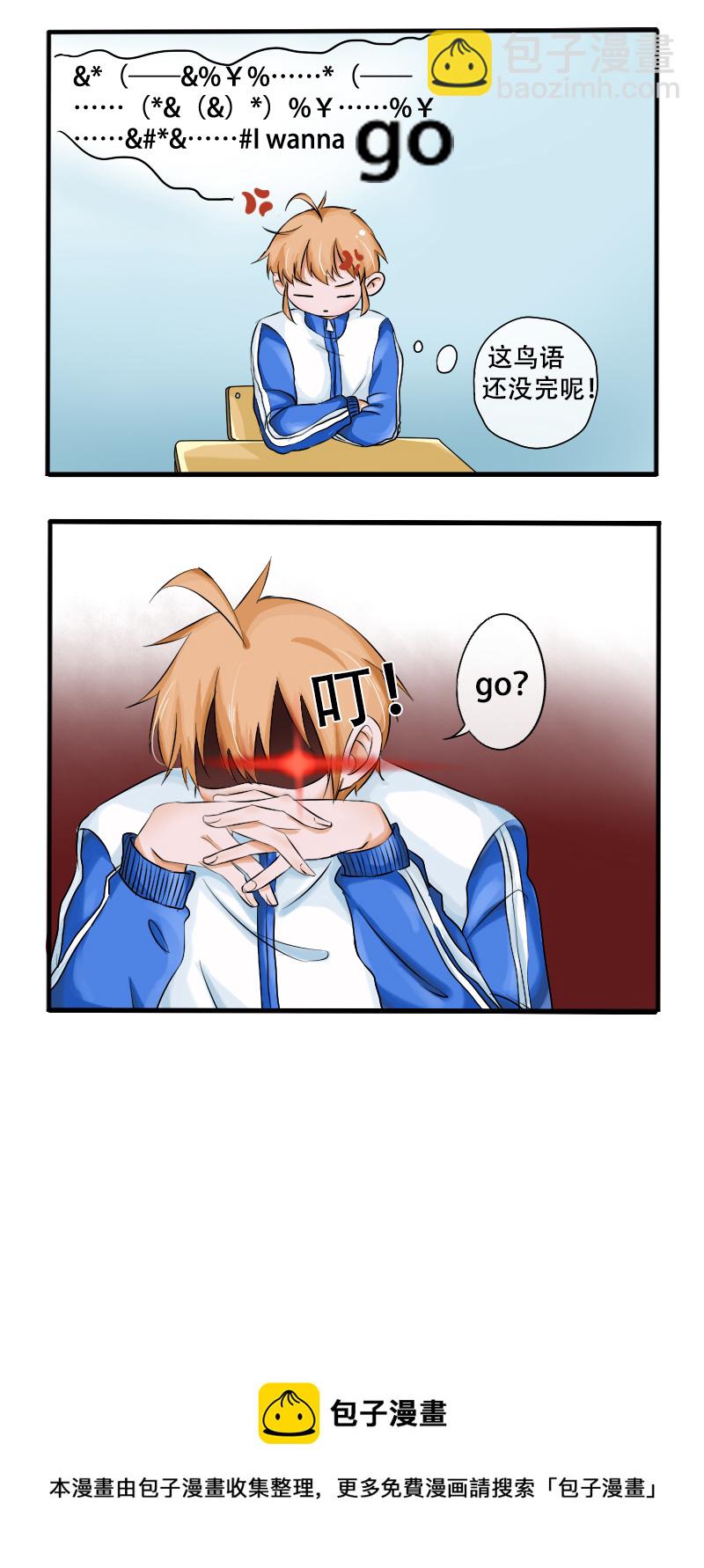 《新来的“同学”》够够的了 第5页