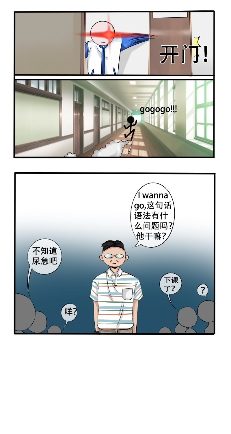 《新来的“同学”》够够的了 第6页