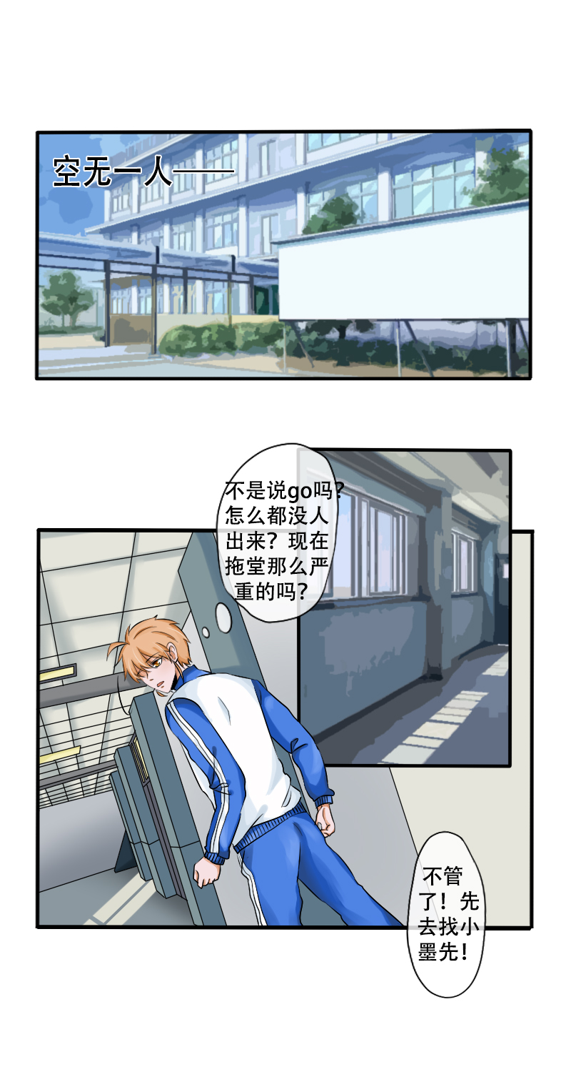 《新来的“同学”》够够的了 第7页