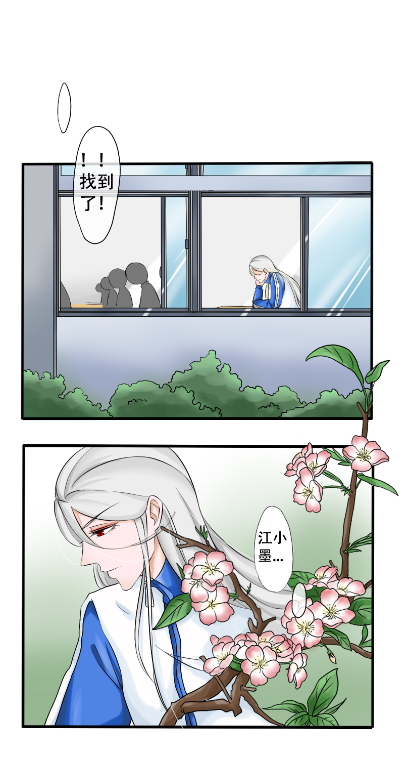 《新来的“同学”》够够的了 第8页