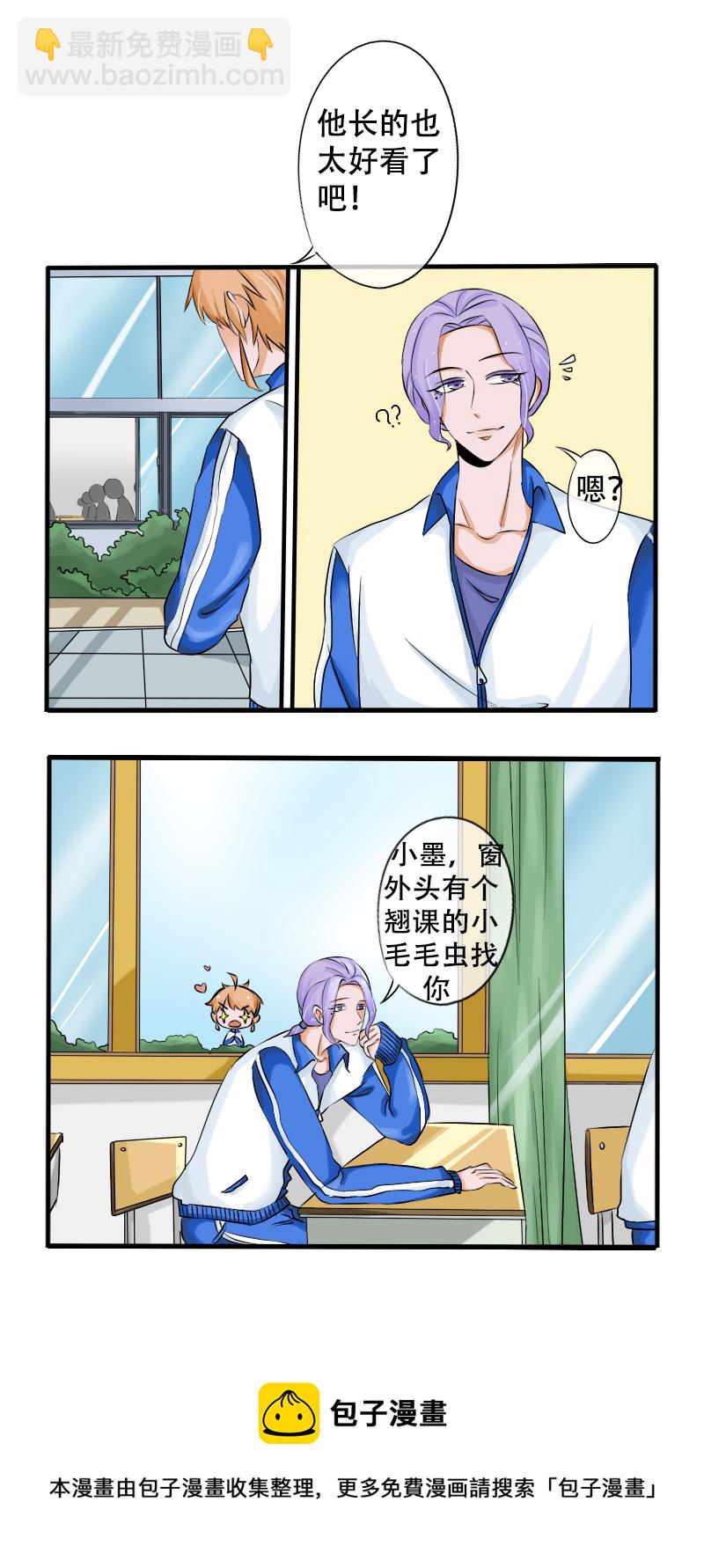 《新来的“同学”》够够的了 第9页