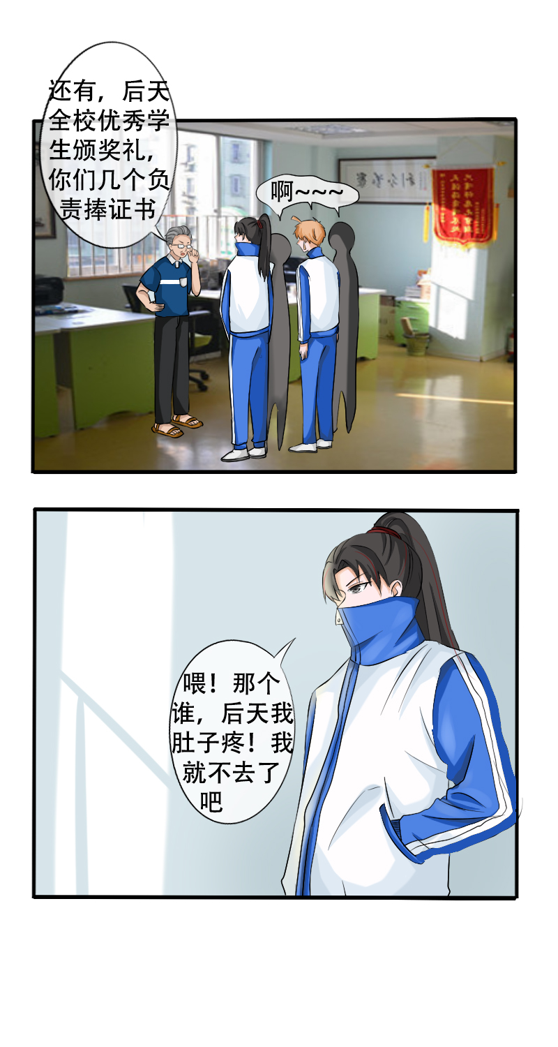 《新来的“同学”》借口123 第4页