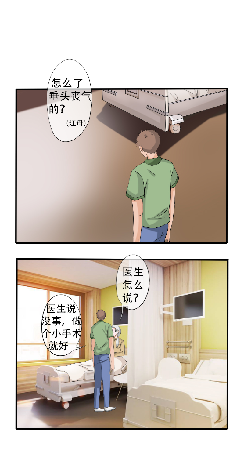 《新来的“同学”》野路子 第2页