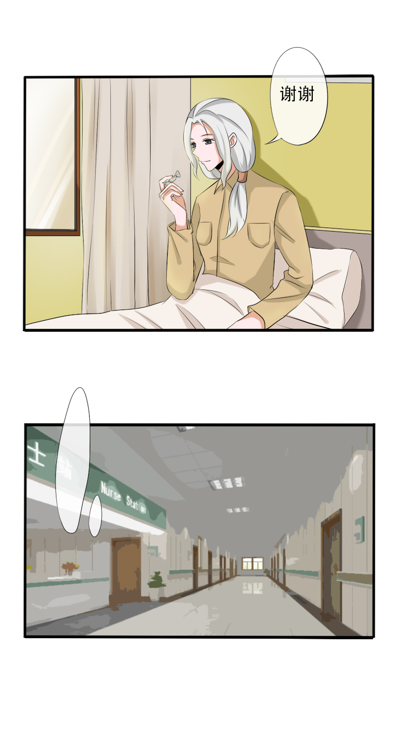 《新来的“同学”》野路子 第8页