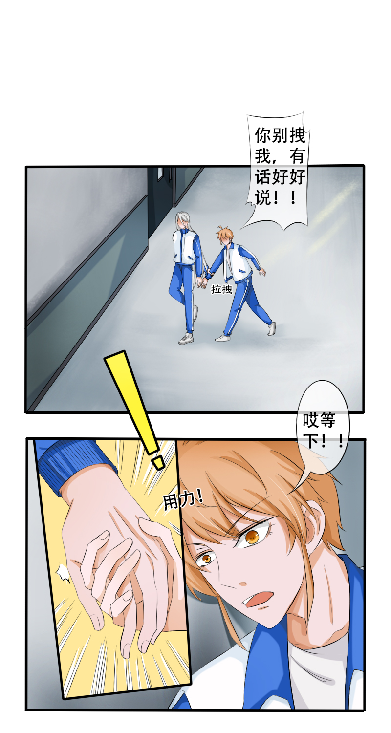 《新来的“同学”》烦 第2页