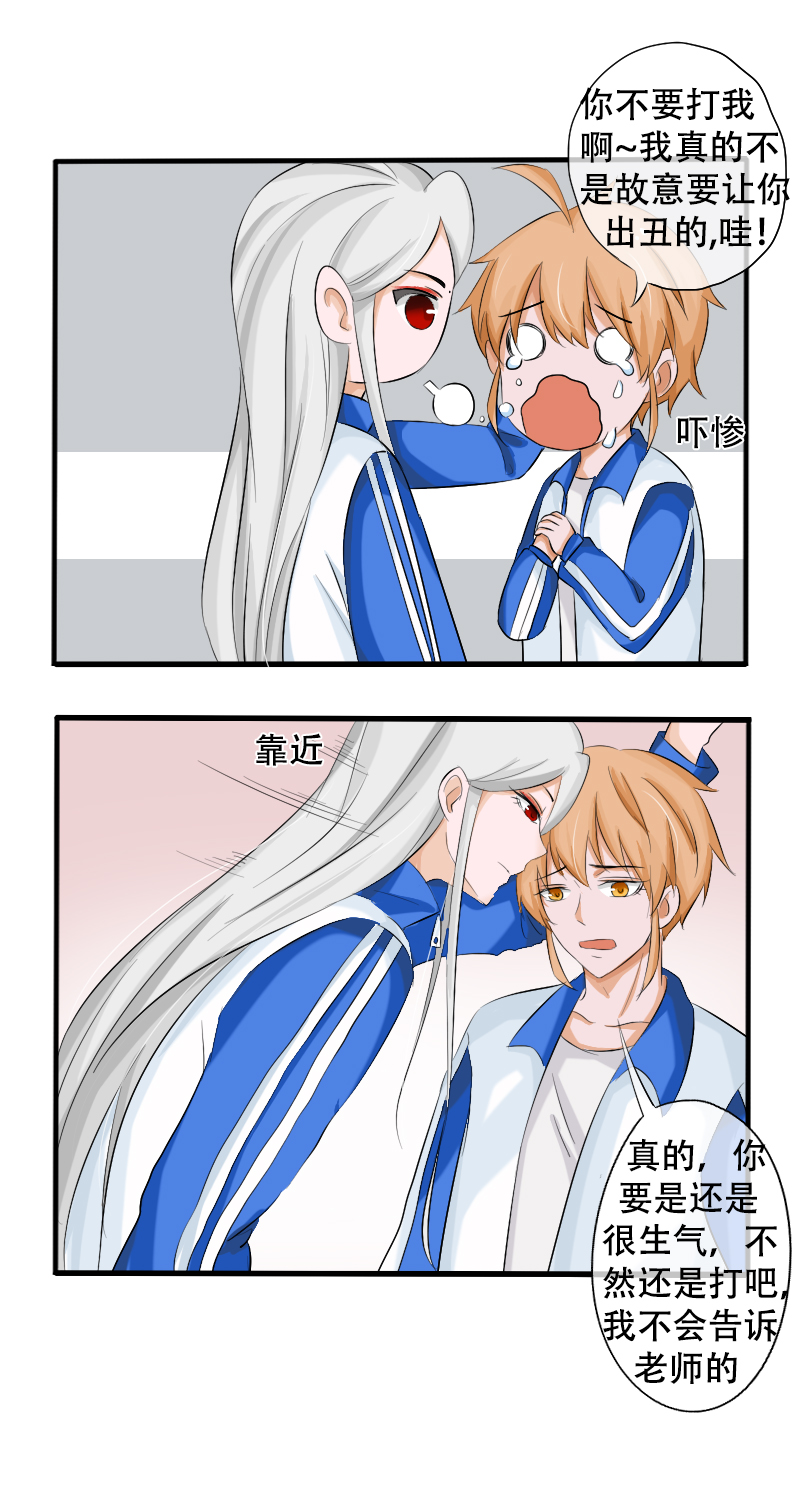 《新来的“同学”》烦 第4页