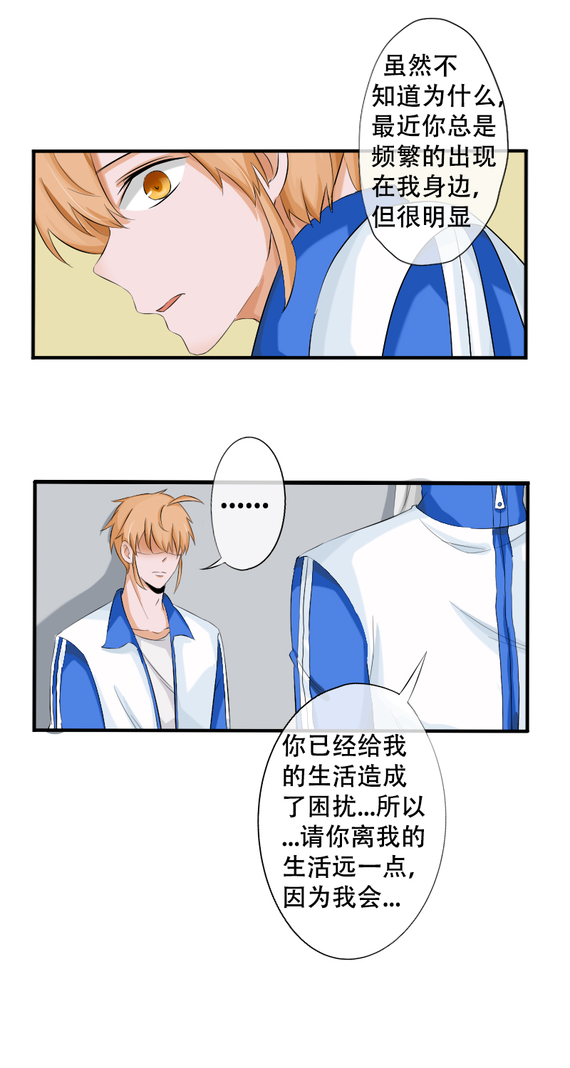 《新来的“同学”》烦 第6页