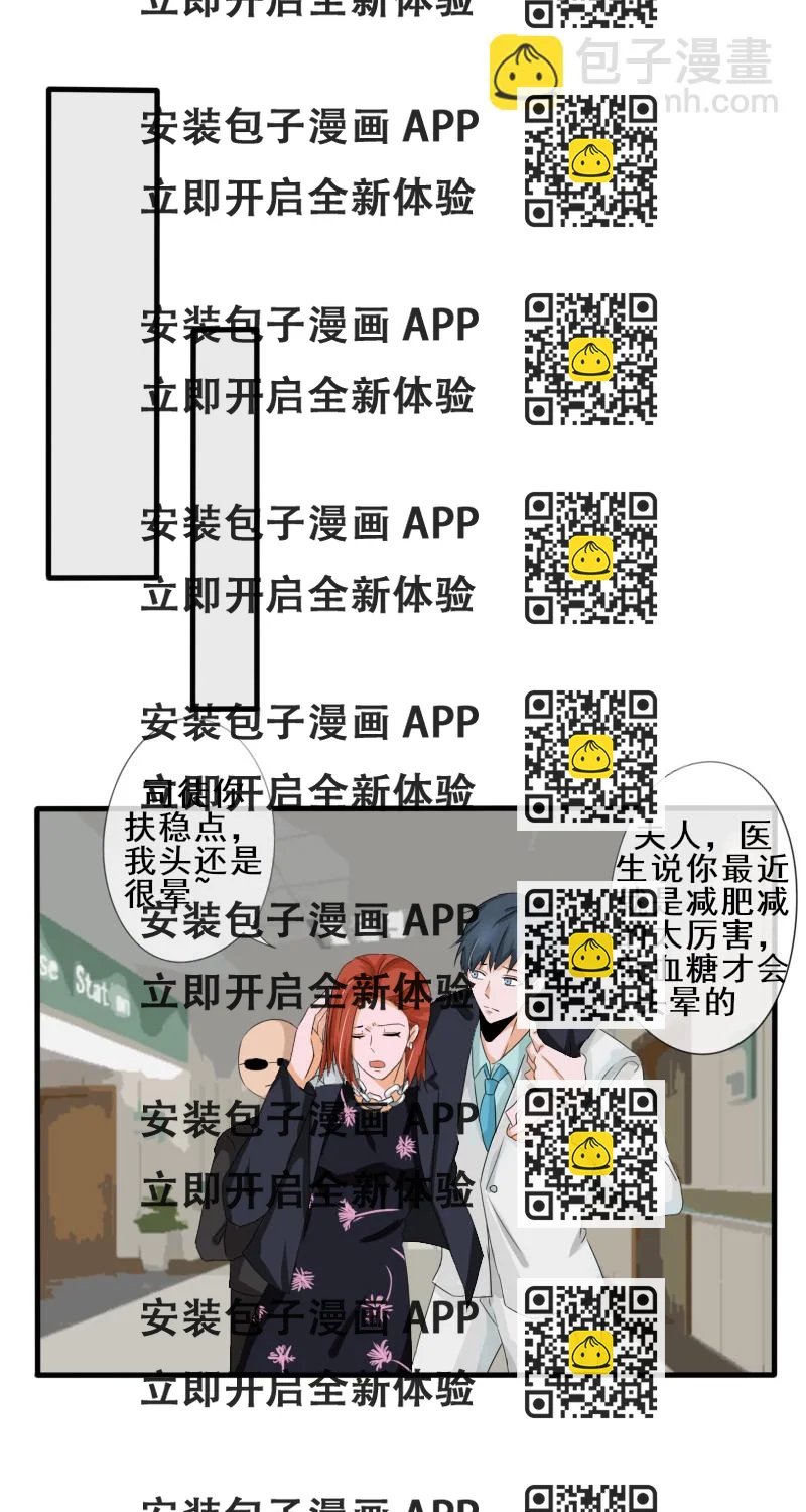 《新来的“同学”》发泄 第2页