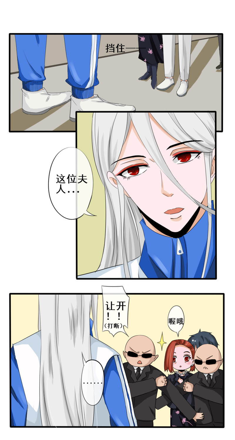 《新来的“同学”》发泄 第3页