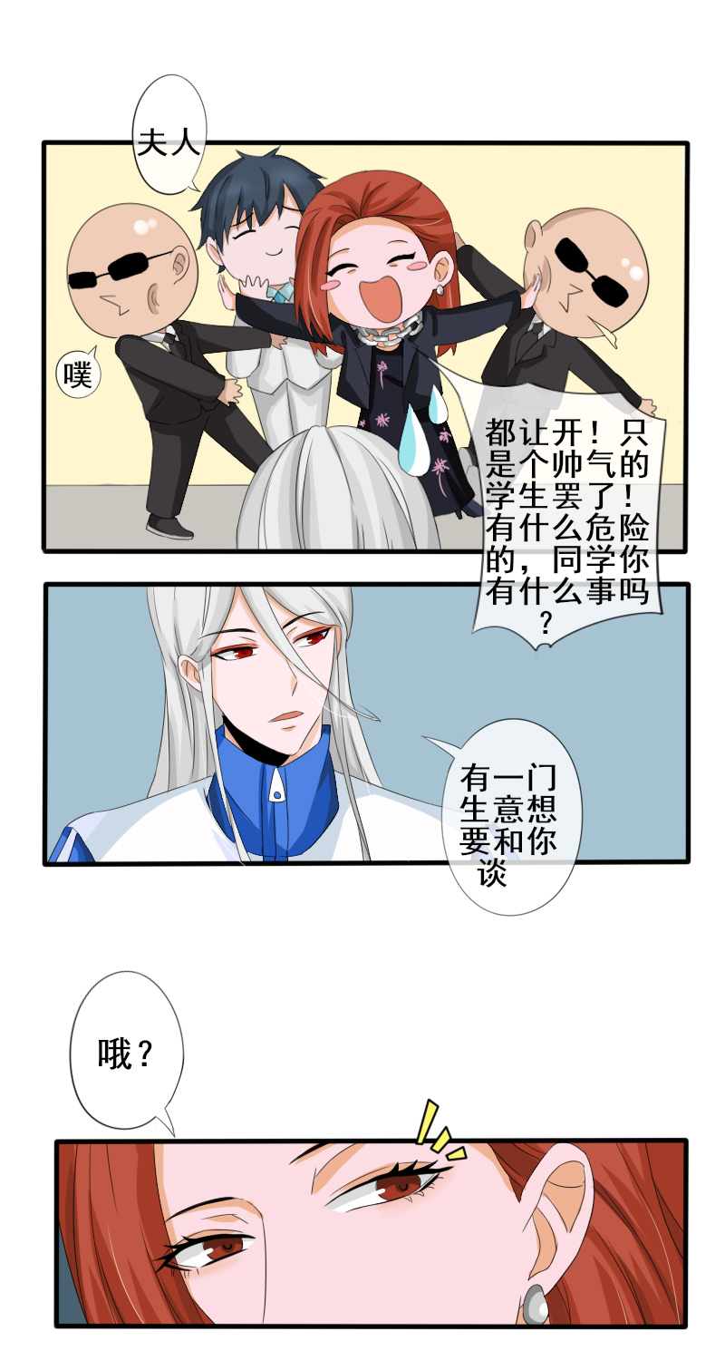《新来的“同学”》发泄 第4页