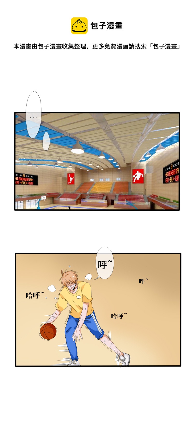 《新来的“同学”》发泄 第5页