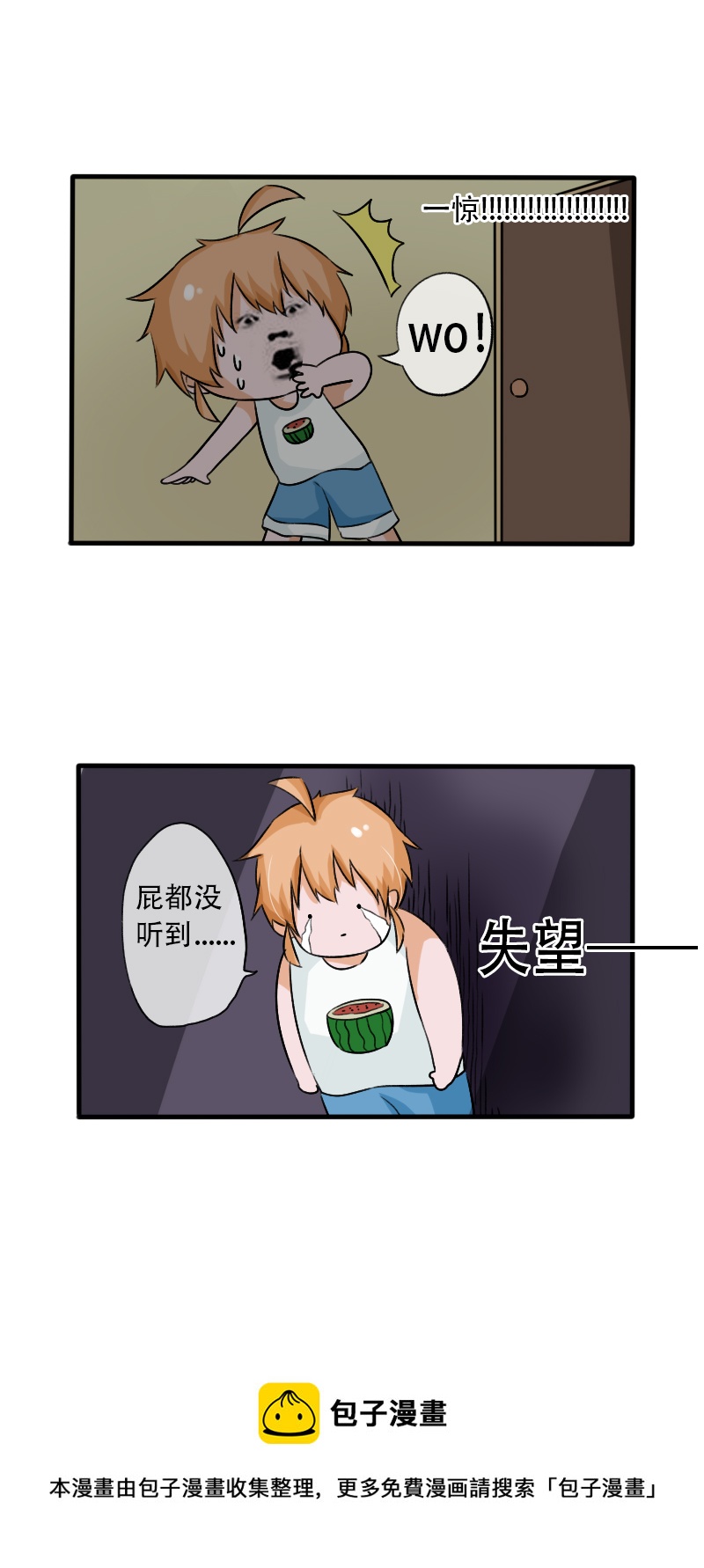 《新来的“同学”》骑士拯救王子 第13页