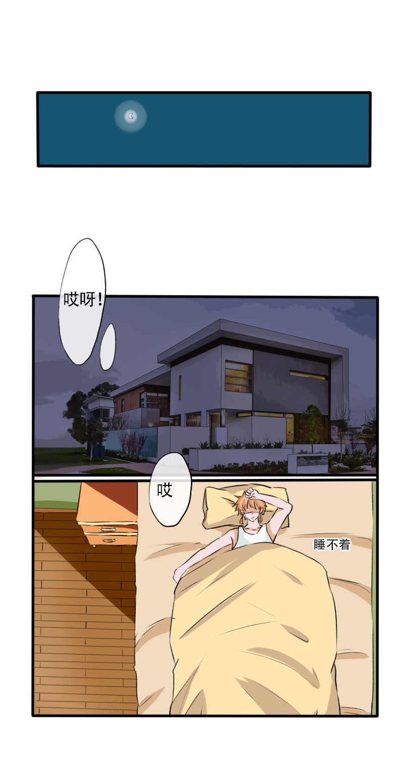 《新来的“同学”》骑士拯救王子 第2页