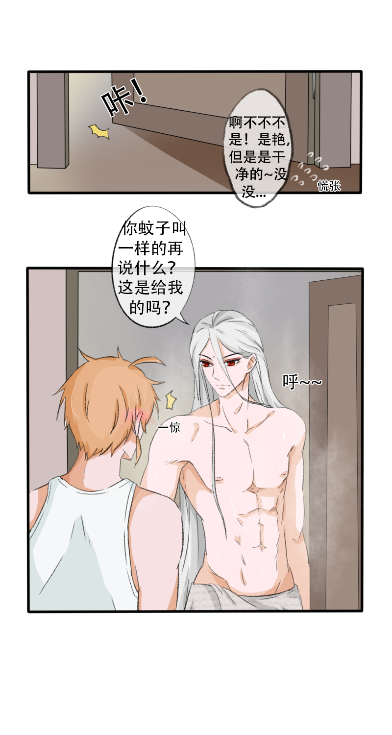 《新来的“同学”》翻牌子 第2页