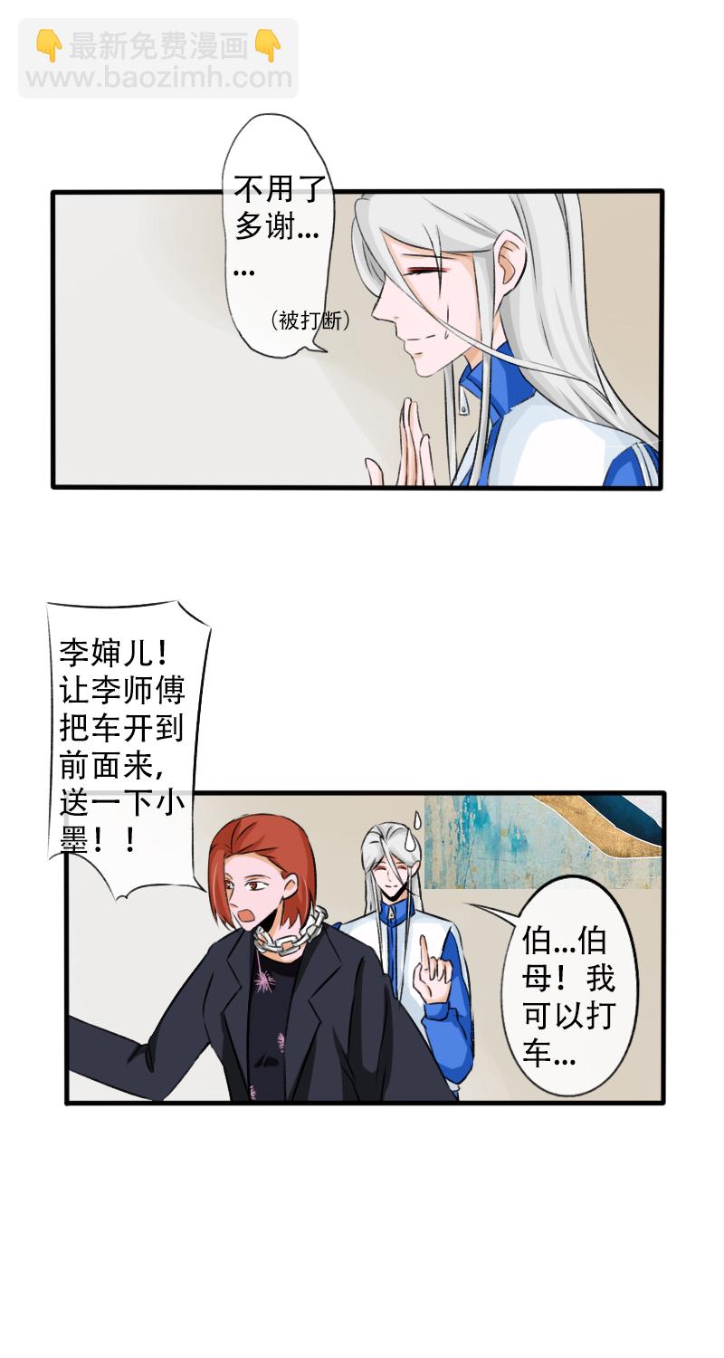 《新来的“同学”》留宿 第3页