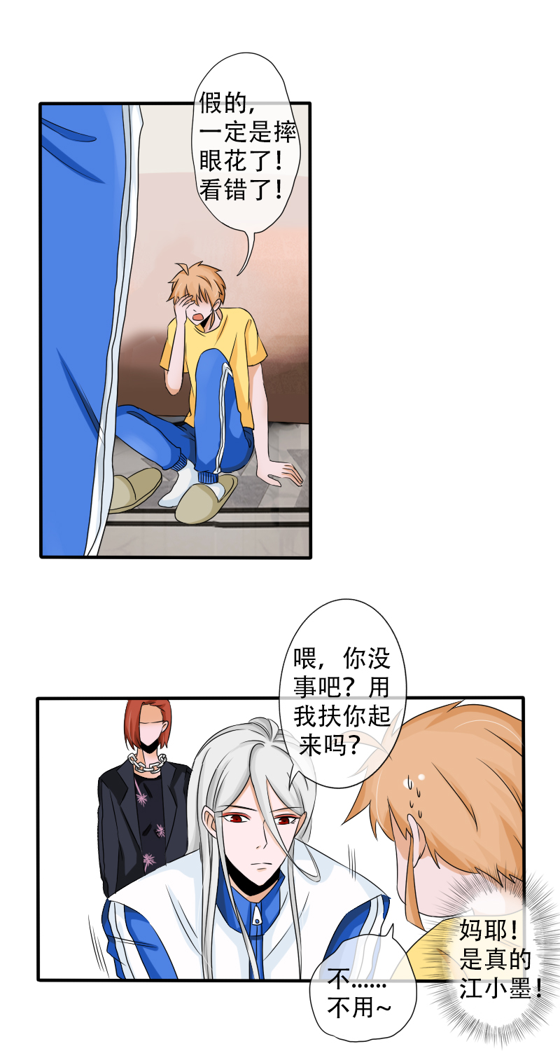 《新来的“同学”》晚间有雨 第2页