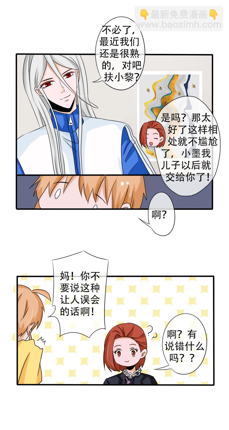 《新来的“同学”》晚间有雨 第7页