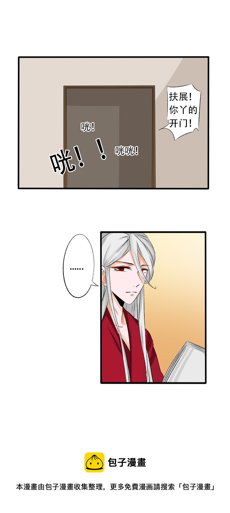 《新来的“同学”》笨蛋兄弟 第12页