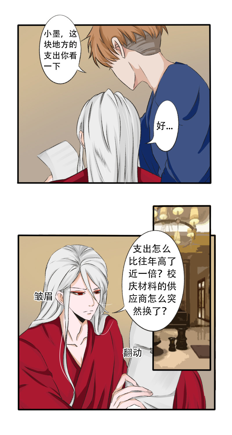 《新来的“同学”》笨蛋兄弟 第2页