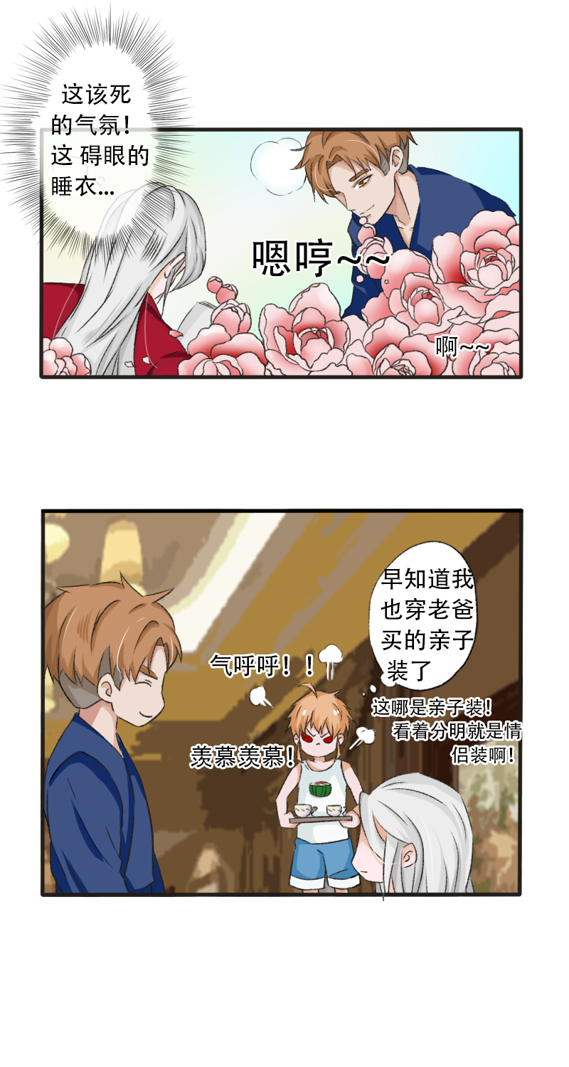 《新来的“同学”》笨蛋兄弟 第3页