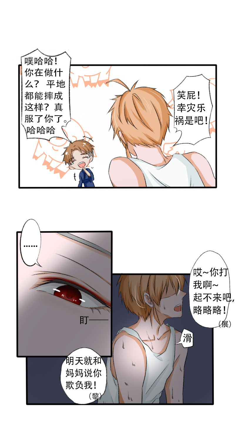 《新来的“同学”》笨蛋兄弟 第7页