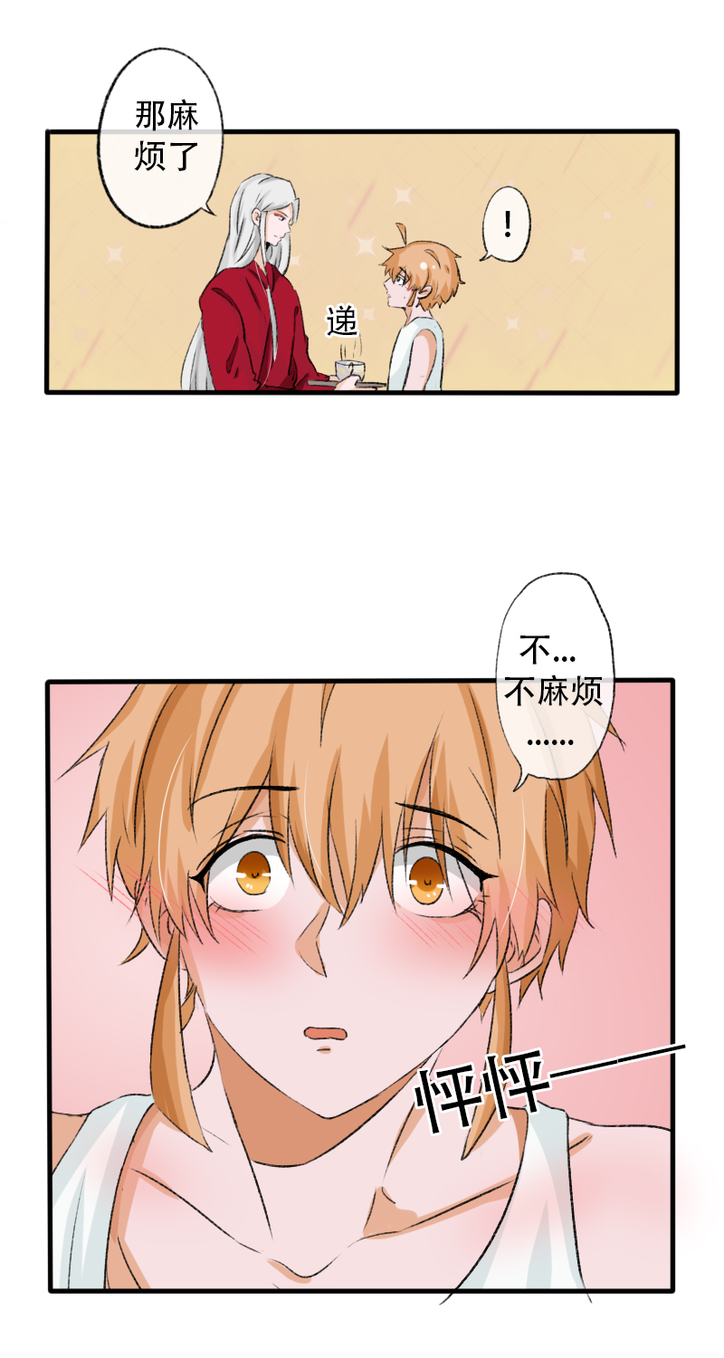 《新来的“同学”》脑袋奇奇怪怪 第11页