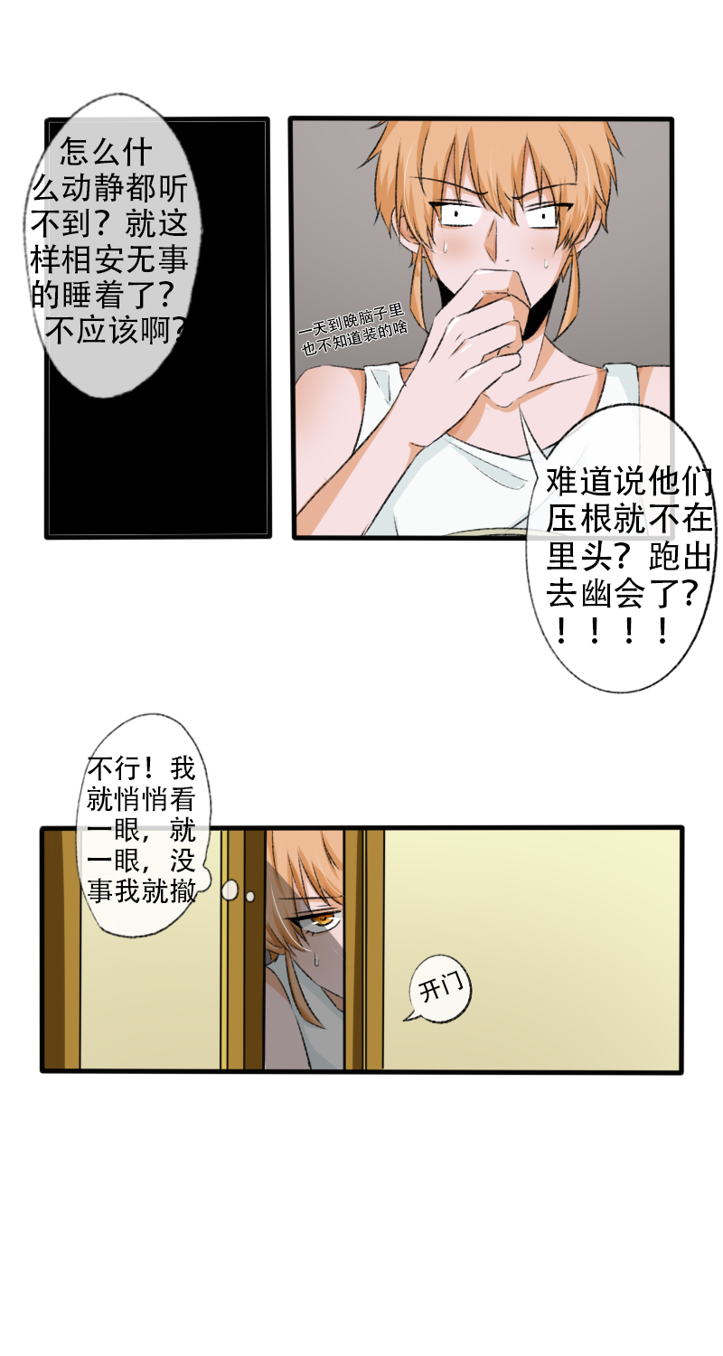 《新来的“同学”》脑袋奇奇怪怪 第2页