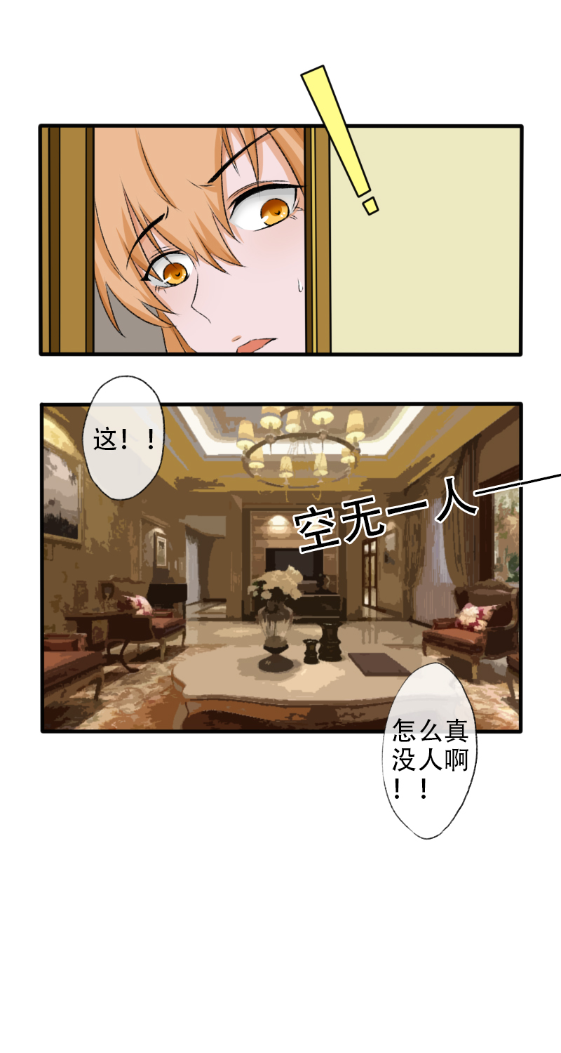 《新来的“同学”》脑袋奇奇怪怪 第3页