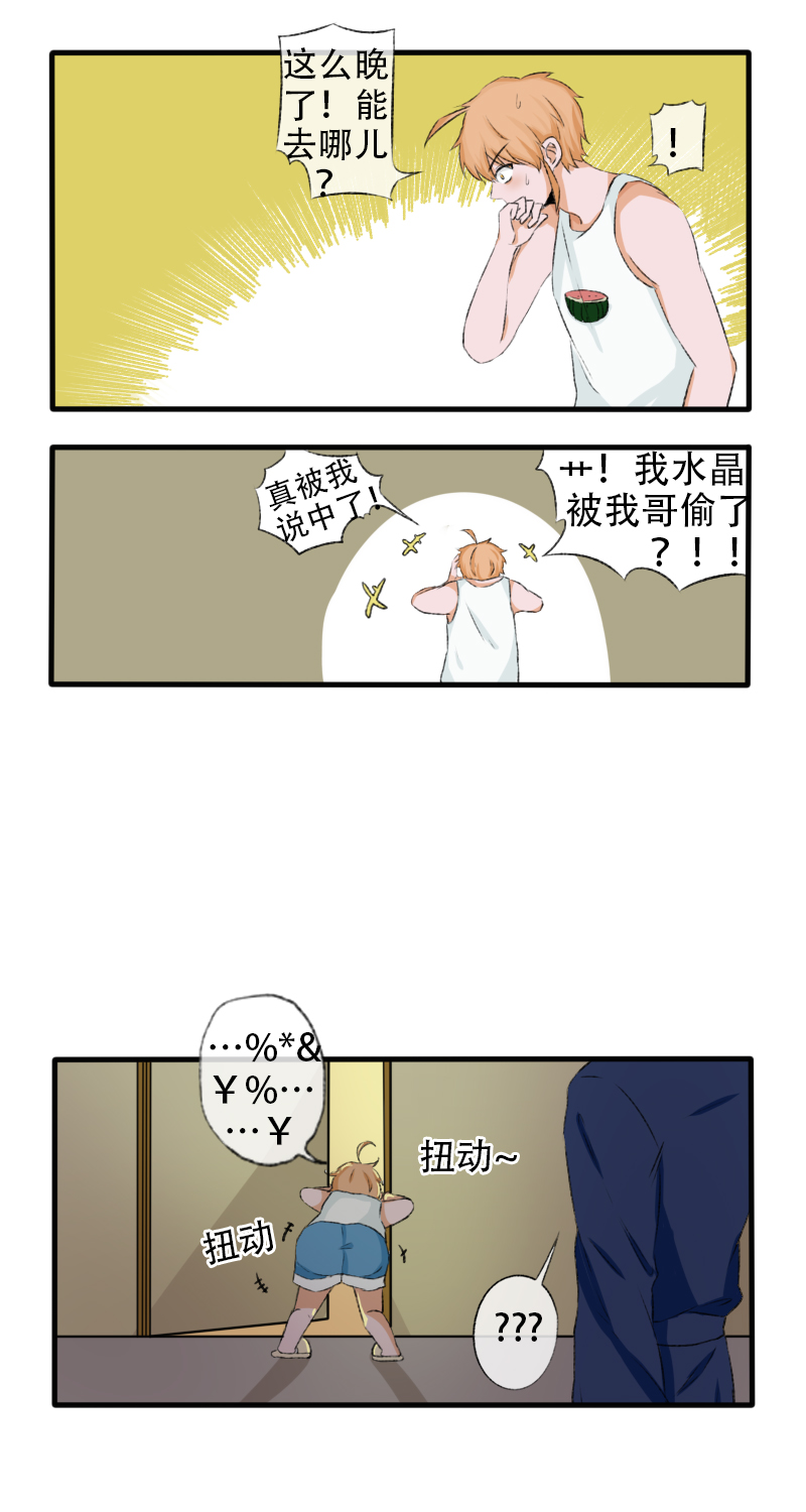 《新来的“同学”》脑袋奇奇怪怪 第4页