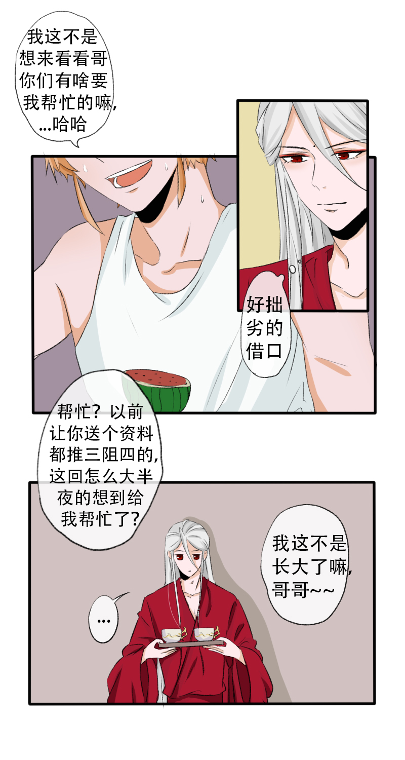 《新来的“同学”》脑袋奇奇怪怪 第7页