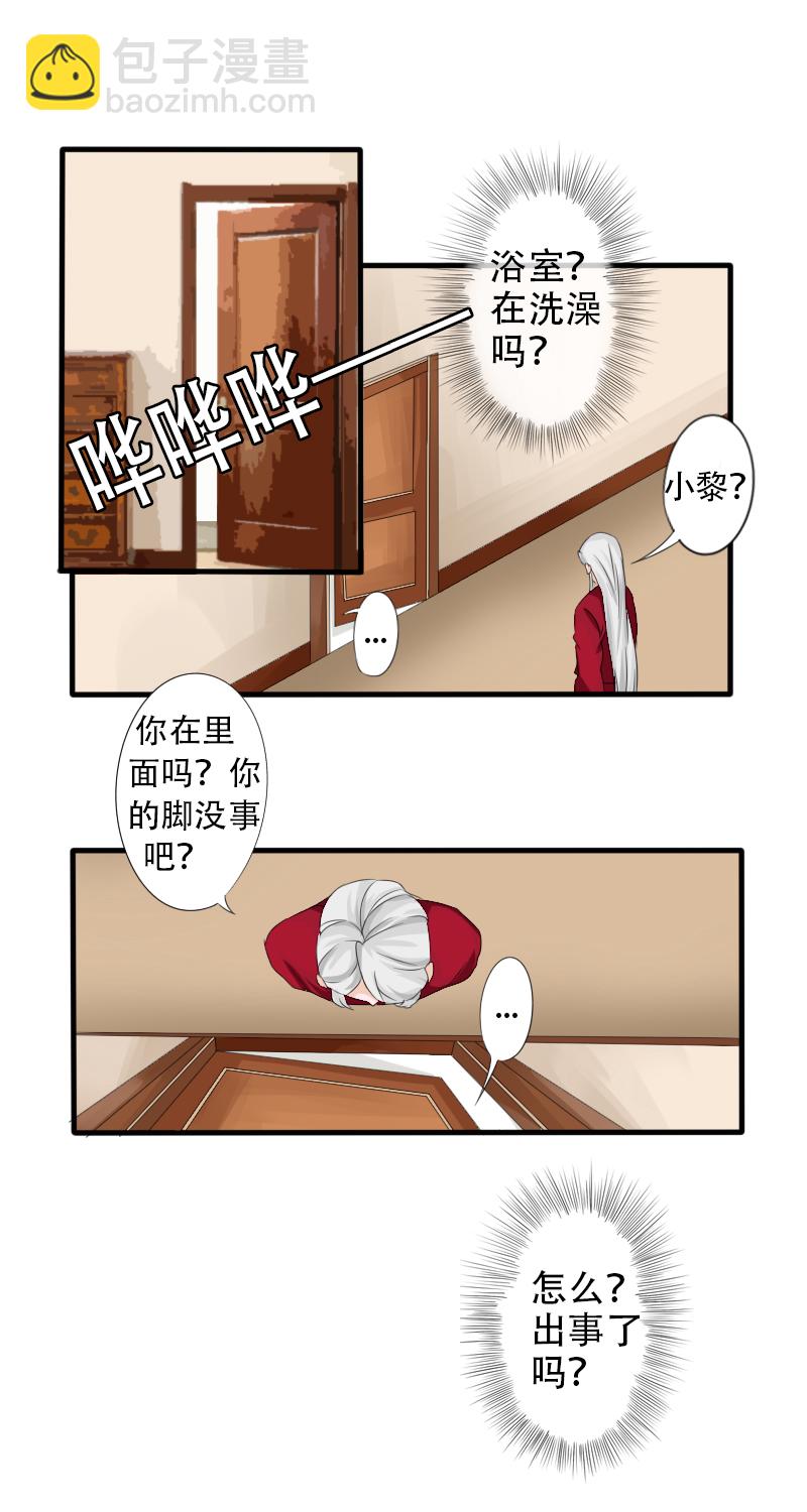 《新来的“同学”》内裤大盗！？ 第10页