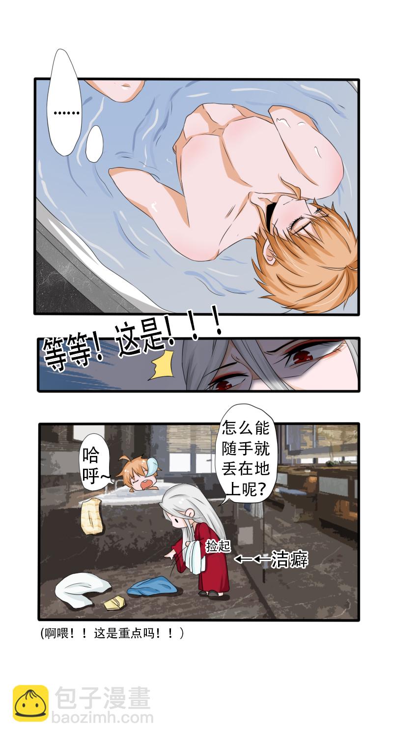 《新来的“同学”》内裤大盗！？ 第12页