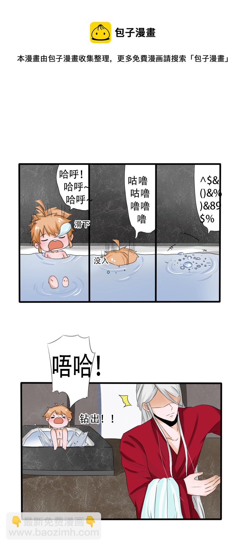 《新来的“同学”》内裤大盗！？ 第13页