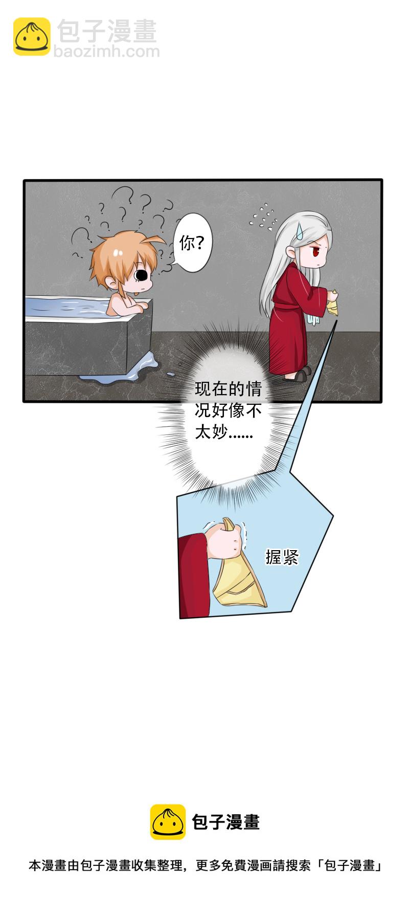 《新来的“同学”》内裤大盗！？ 第14页