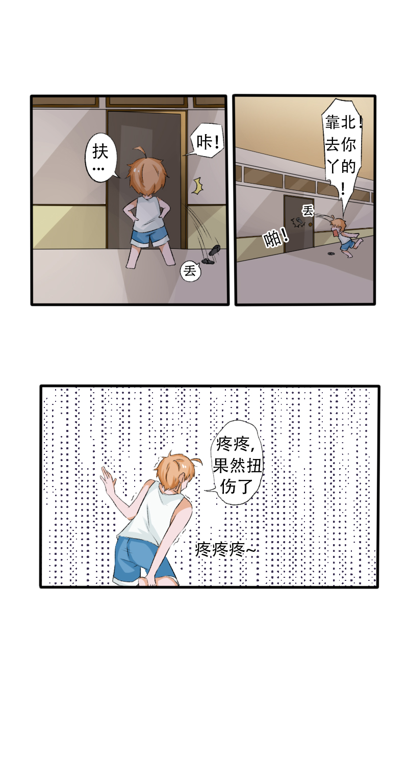 《新来的“同学”》内裤大盗！？ 第2页