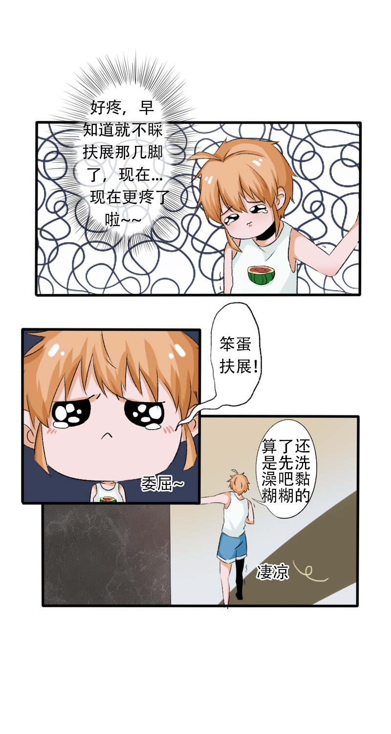《新来的“同学”》内裤大盗！？ 第3页