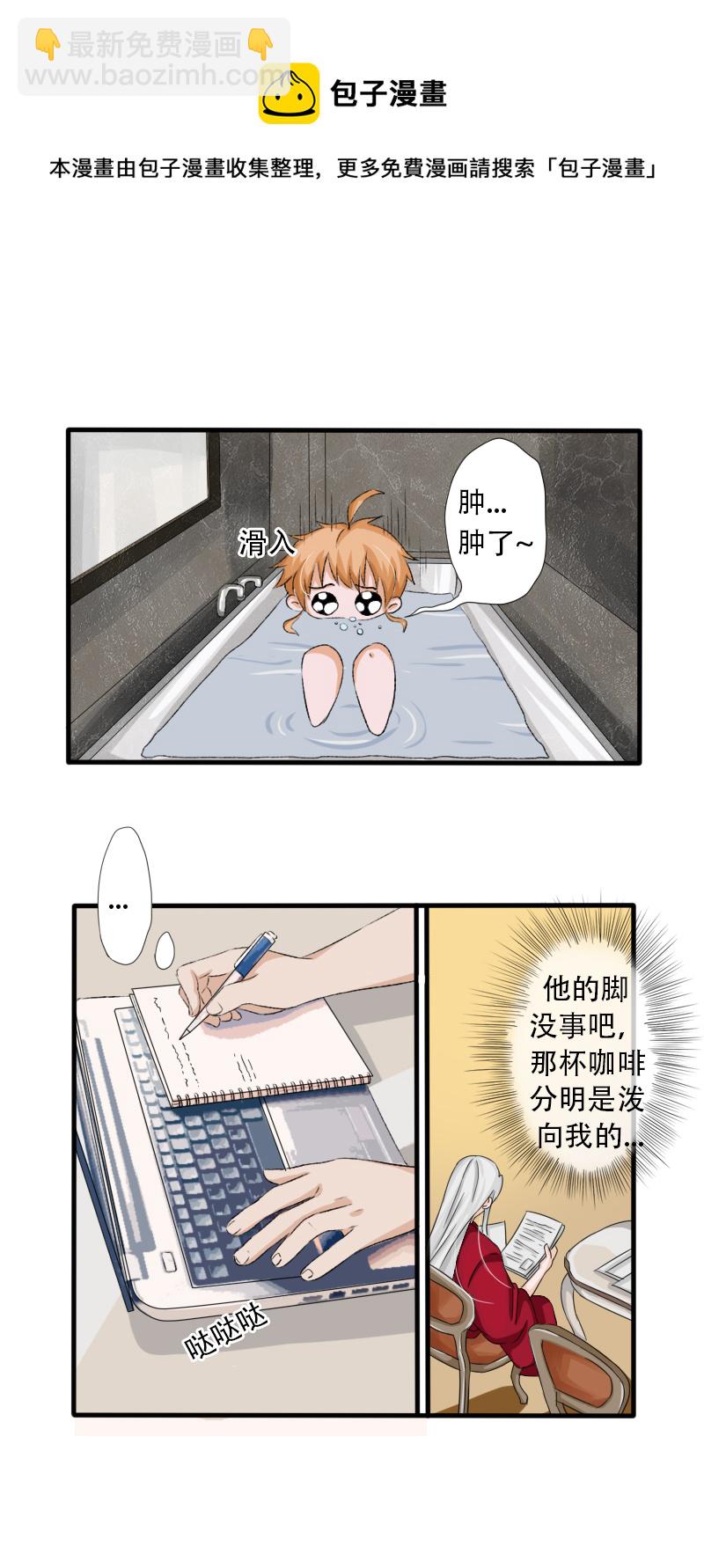《新来的“同学”》内裤大盗！？ 第5页