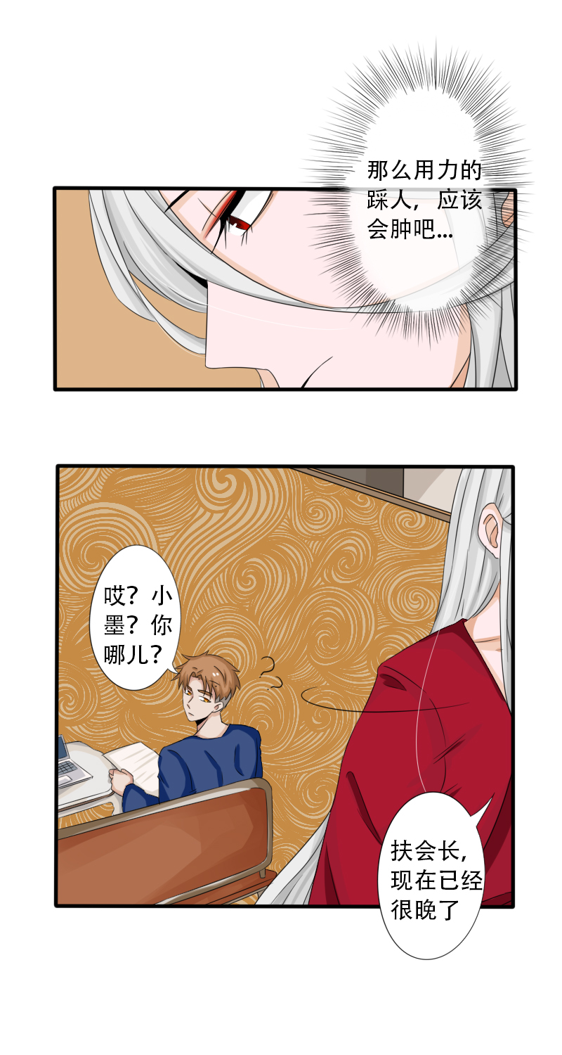 《新来的“同学”》内裤大盗！？ 第6页