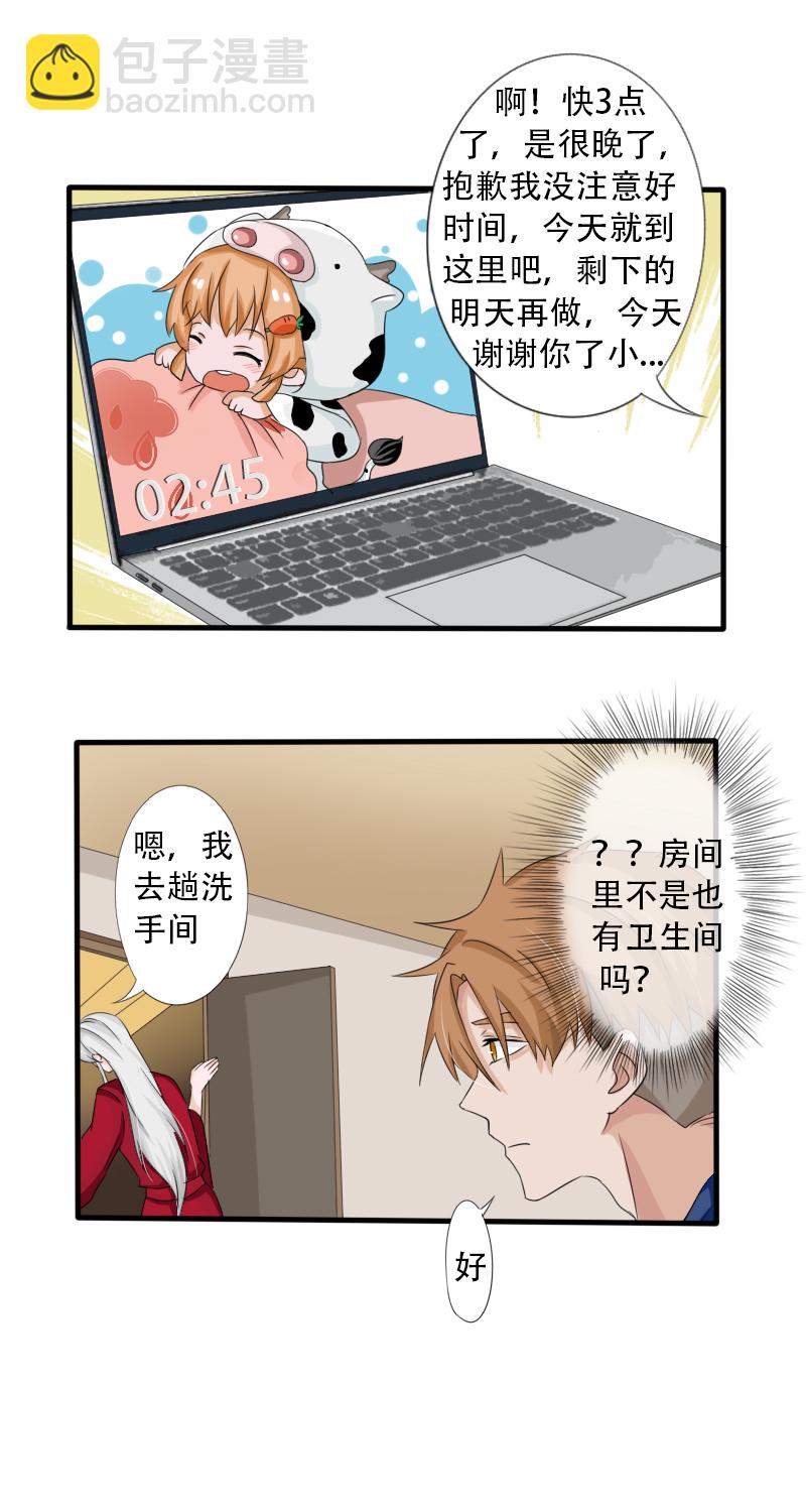 《新来的“同学”》内裤大盗！？ 第7页