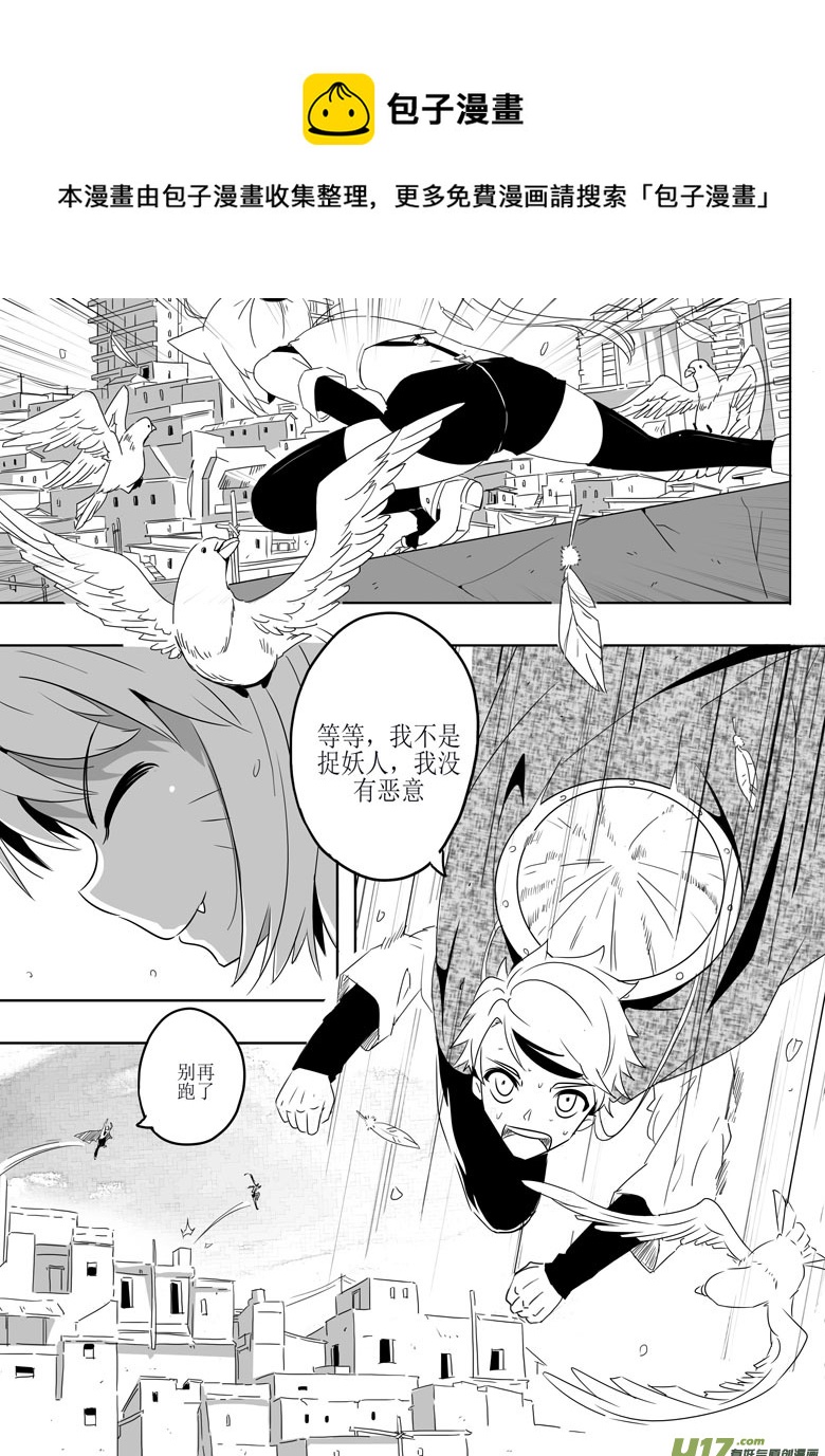 《什么什么物语3》初来乍到 第1页