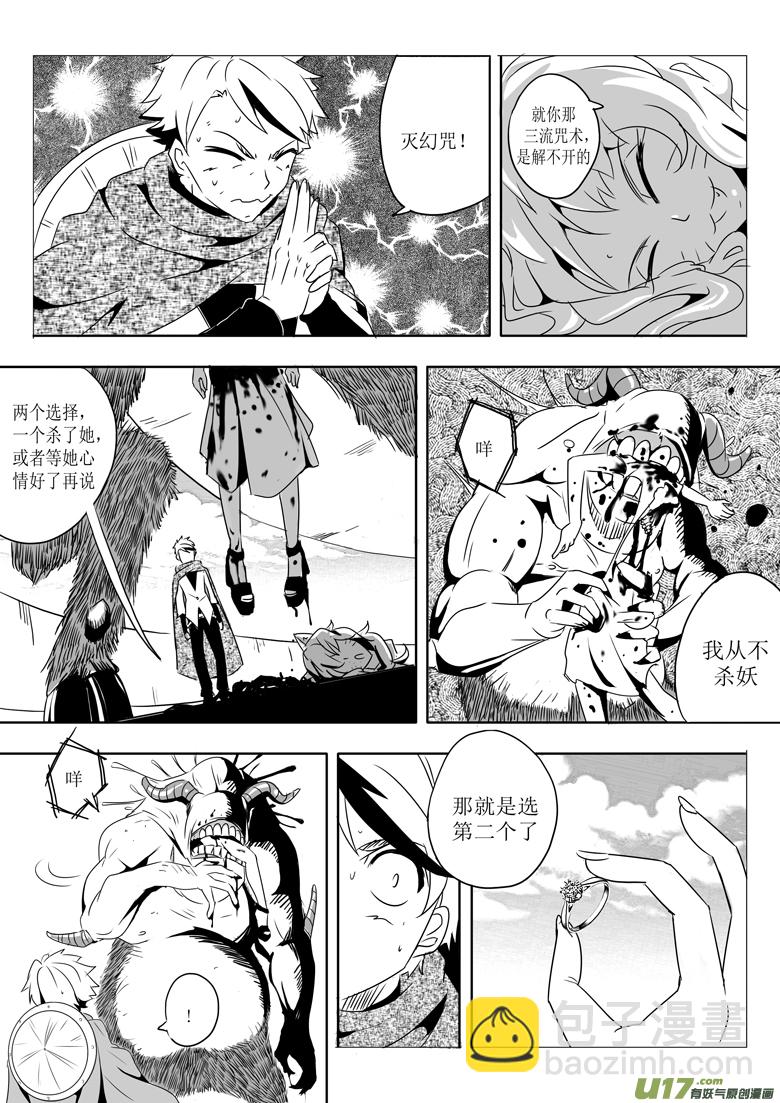 《什么什么物语3》初来乍到 第20页